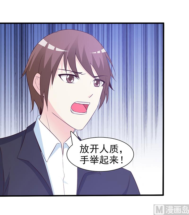 这个BOSS有点残韩漫全集-第57话 身受重伤无删减无遮挡章节图片 