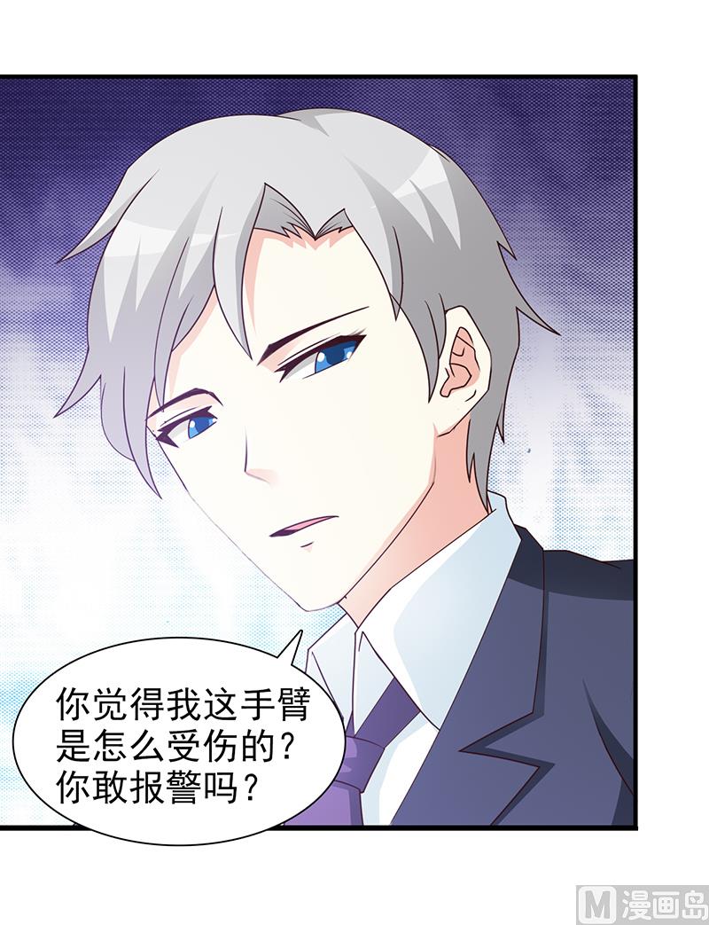 这个BOSS有点残韩漫全集-第58话 相见恨晚无删减无遮挡章节图片 