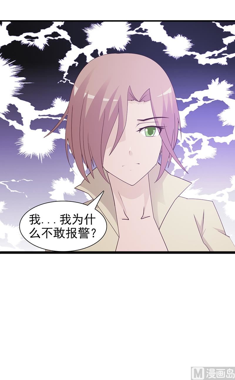 这个BOSS有点残韩漫全集-第58话 相见恨晚无删减无遮挡章节图片 