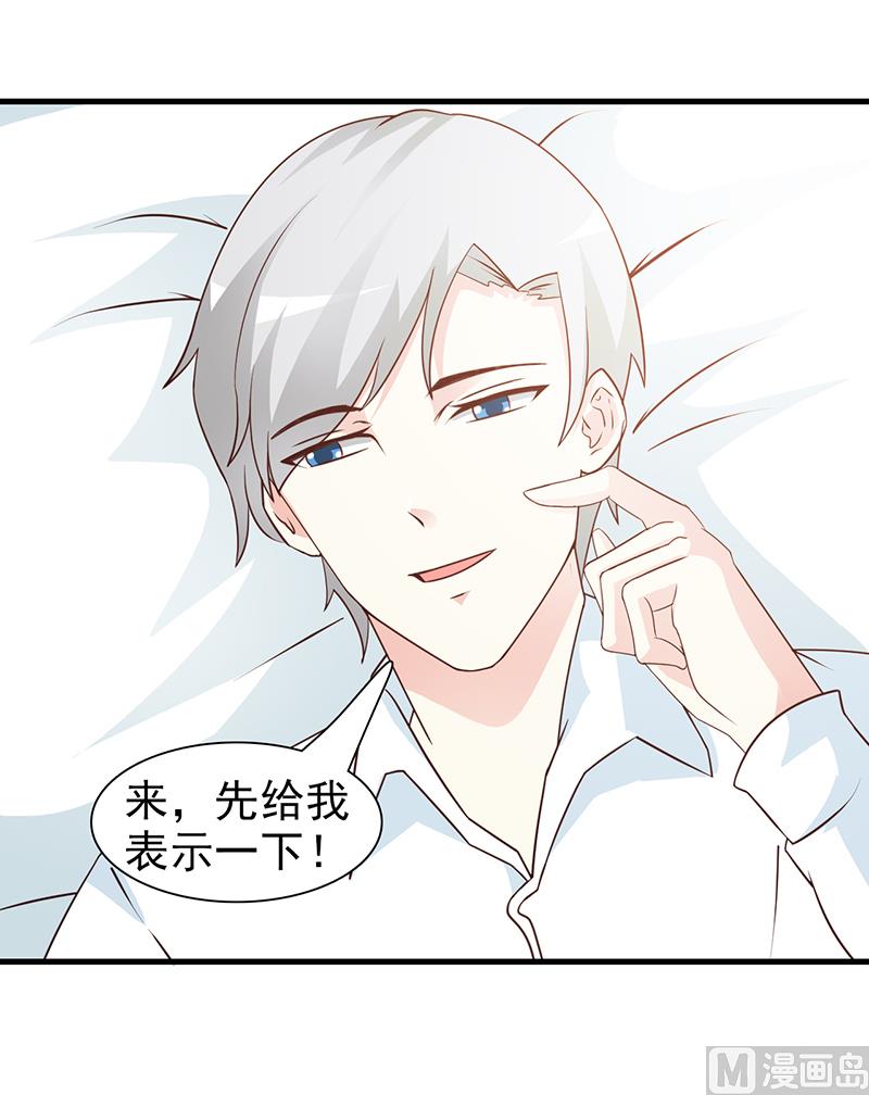 这个BOSS有点残韩漫全集-第58话 相见恨晚无删减无遮挡章节图片 