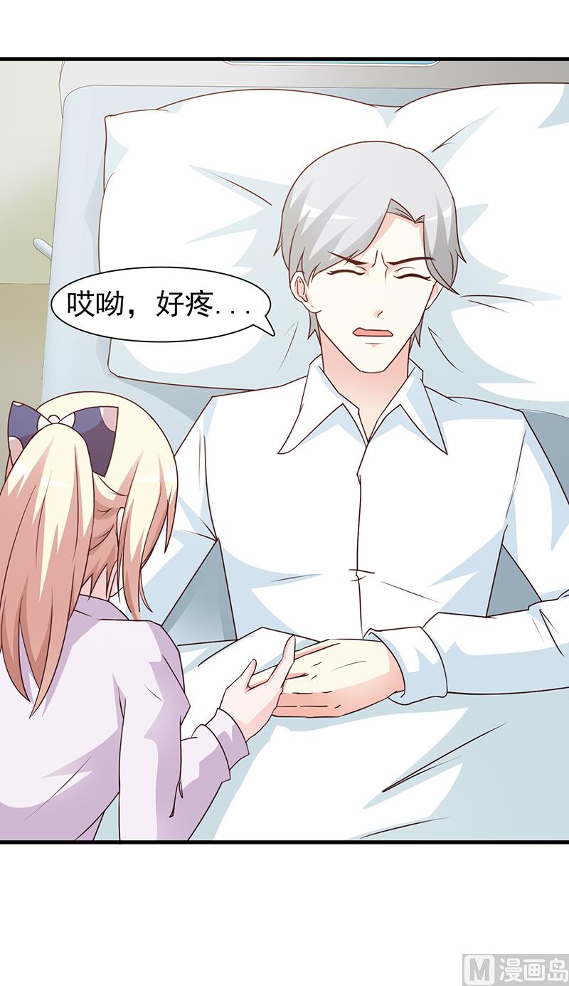 这个BOSS有点残韩漫全集-第58话 相见恨晚无删减无遮挡章节图片 