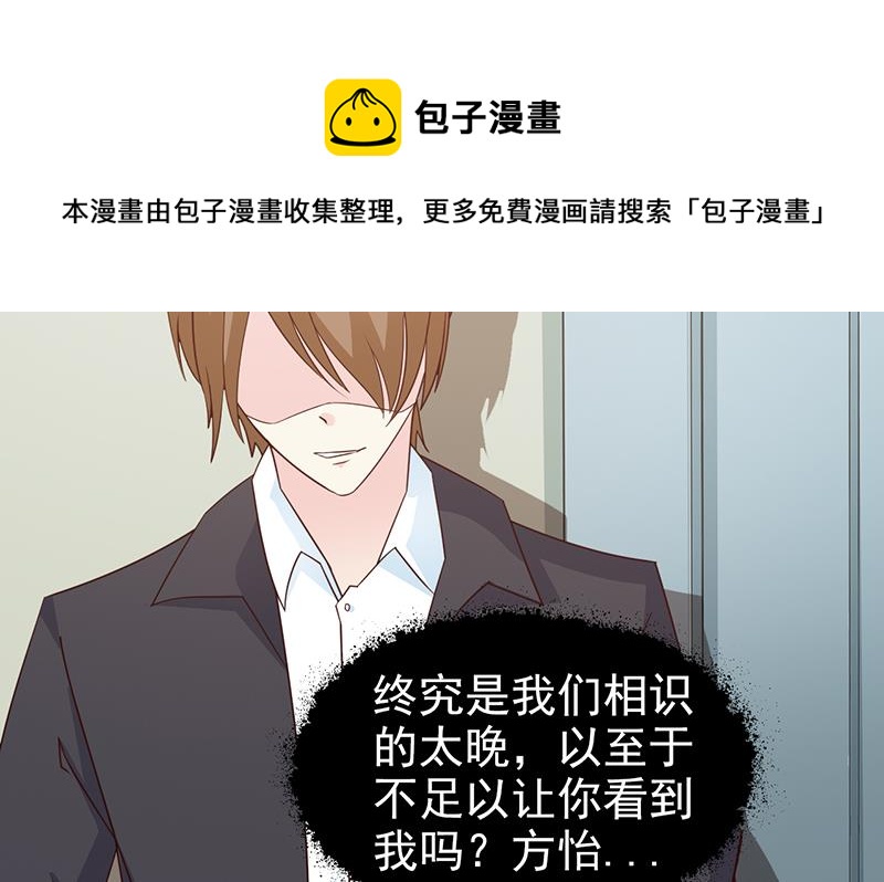 这个BOSS有点残韩漫全集-第58话 相见恨晚无删减无遮挡章节图片 