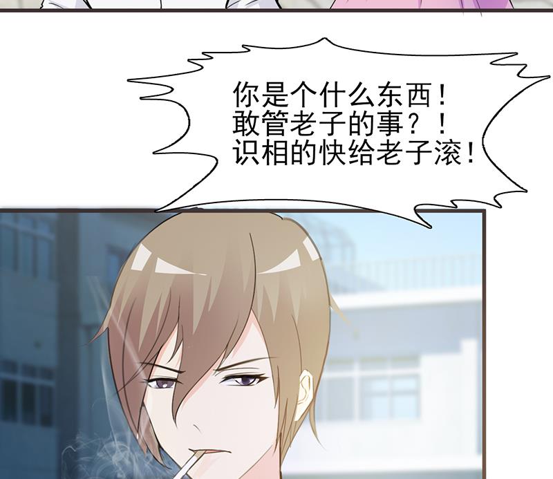 这个BOSS有点残韩漫全集-第5话 为所欲为无删减无遮挡章节图片 