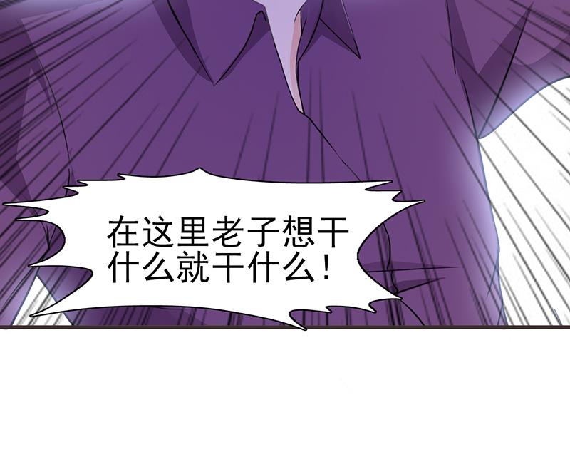 这个BOSS有点残韩漫全集-第5话 为所欲为无删减无遮挡章节图片 