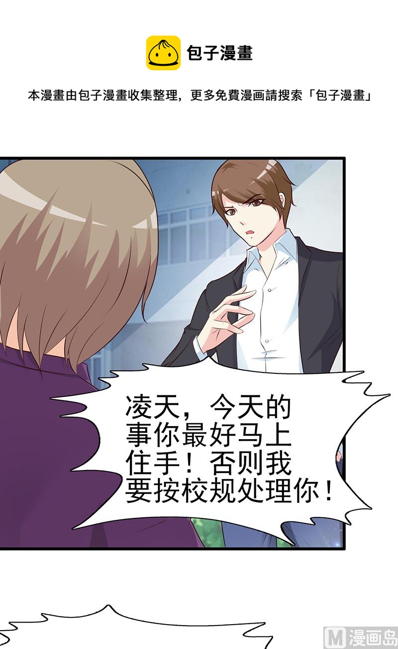 这个BOSS有点残韩漫全集-第5话 为所欲为无删减无遮挡章节图片 