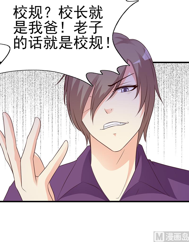 这个BOSS有点残韩漫全集-第5话 为所欲为无删减无遮挡章节图片 