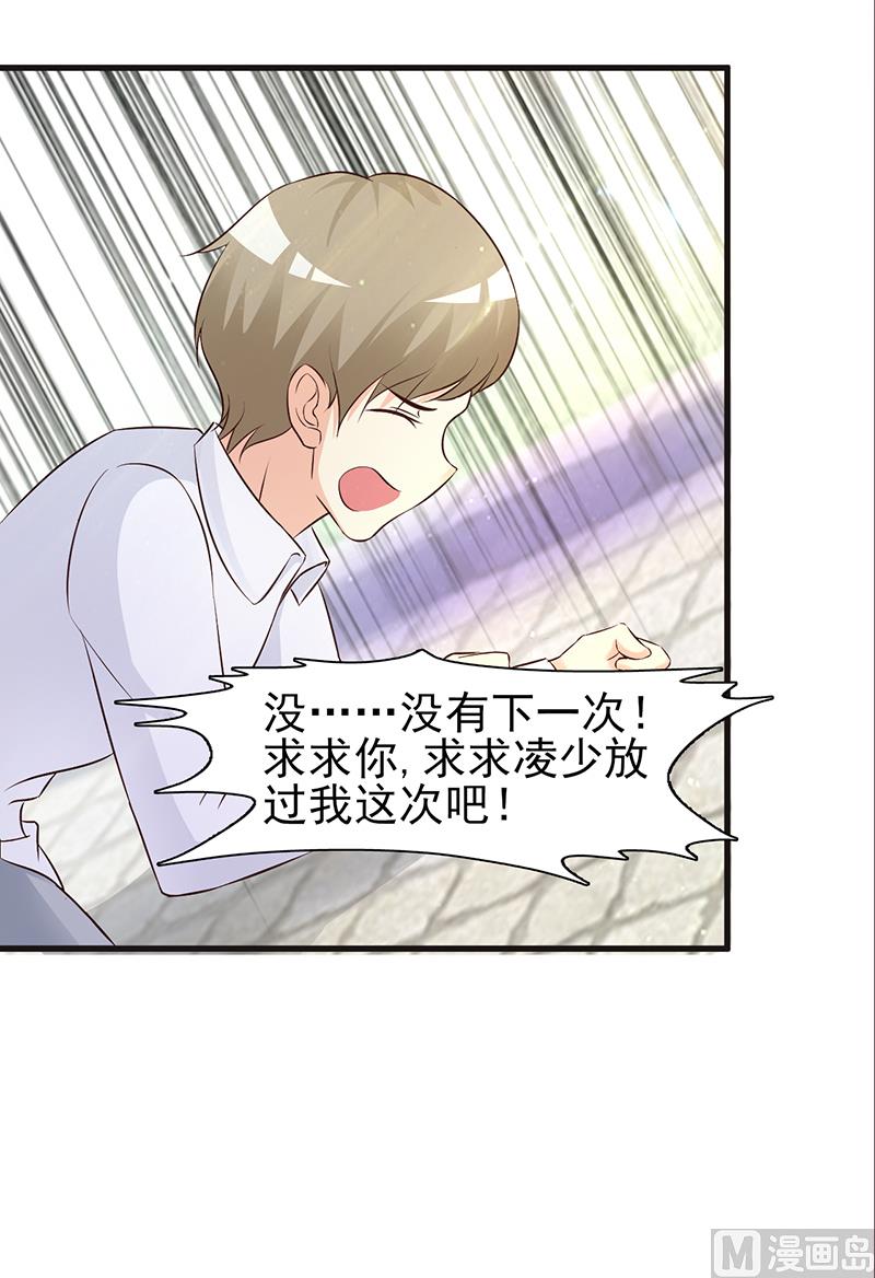 这个BOSS有点残韩漫全集-第5话 为所欲为无删减无遮挡章节图片 