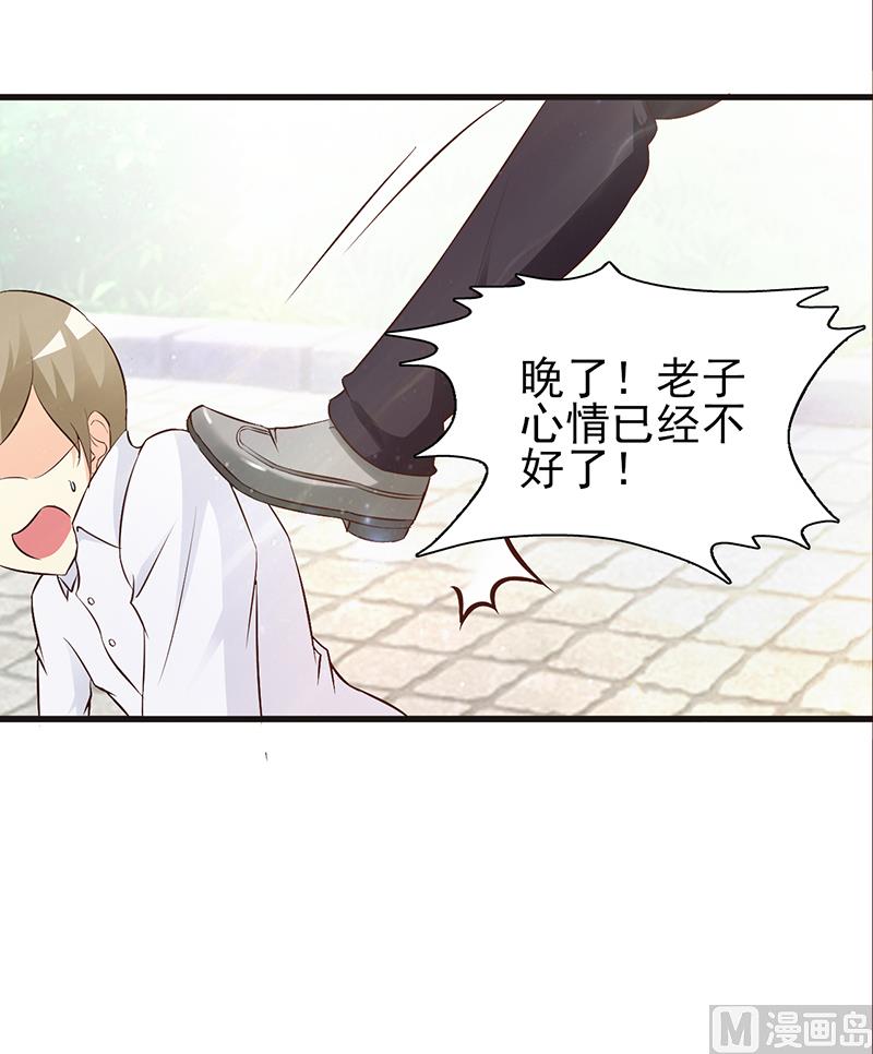 这个BOSS有点残韩漫全集-第5话 为所欲为无删减无遮挡章节图片 