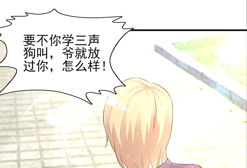 这个BOSS有点残韩漫全集-第5话 为所欲为无删减无遮挡章节图片 