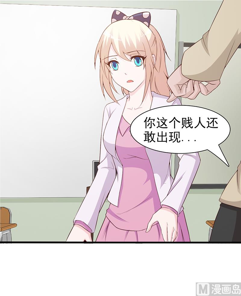 这个BOSS有点残韩漫全集-第59话 掌握证据无删减无遮挡章节图片 