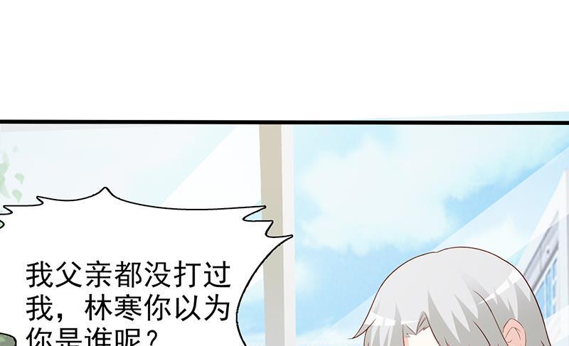 这个BOSS有点残韩漫全集-第59话 掌握证据无删减无遮挡章节图片 