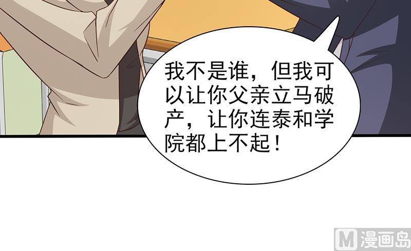 这个BOSS有点残韩漫全集-第59话 掌握证据无删减无遮挡章节图片 