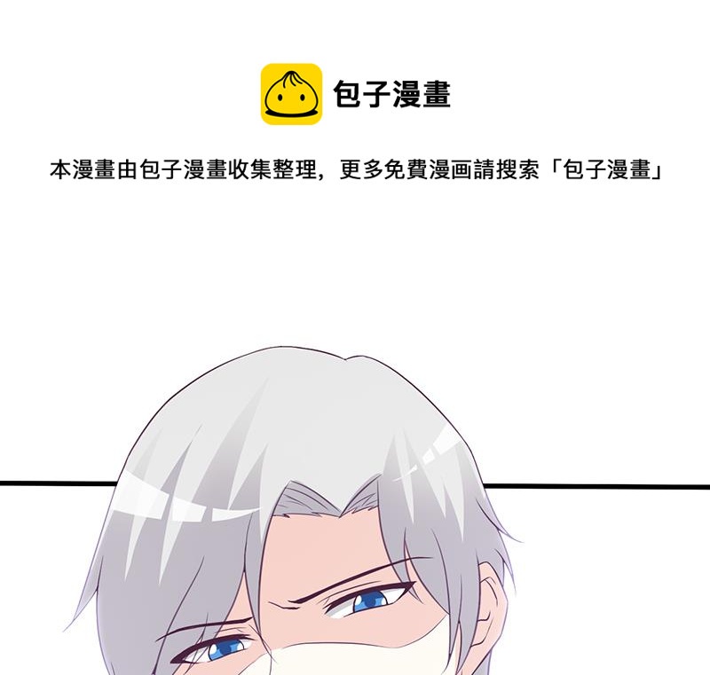 这个BOSS有点残韩漫全集-第59话 掌握证据无删减无遮挡章节图片 
