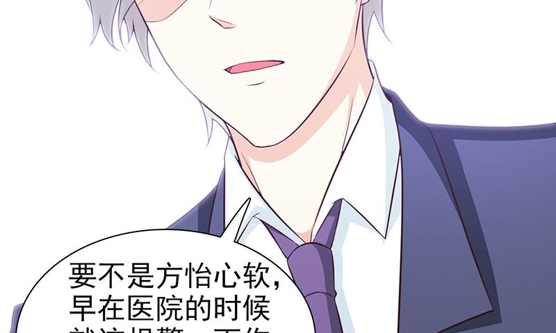 这个BOSS有点残韩漫全集-第59话 掌握证据无删减无遮挡章节图片 