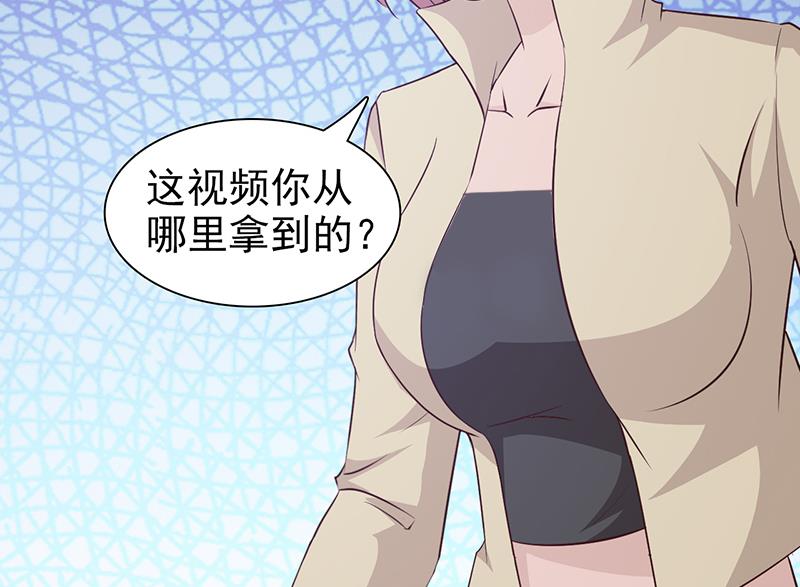 这个BOSS有点残韩漫全集-第59话 掌握证据无删减无遮挡章节图片 