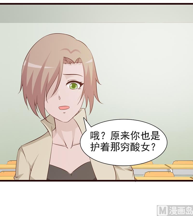 这个BOSS有点残韩漫全集-第59话 掌握证据无删减无遮挡章节图片 