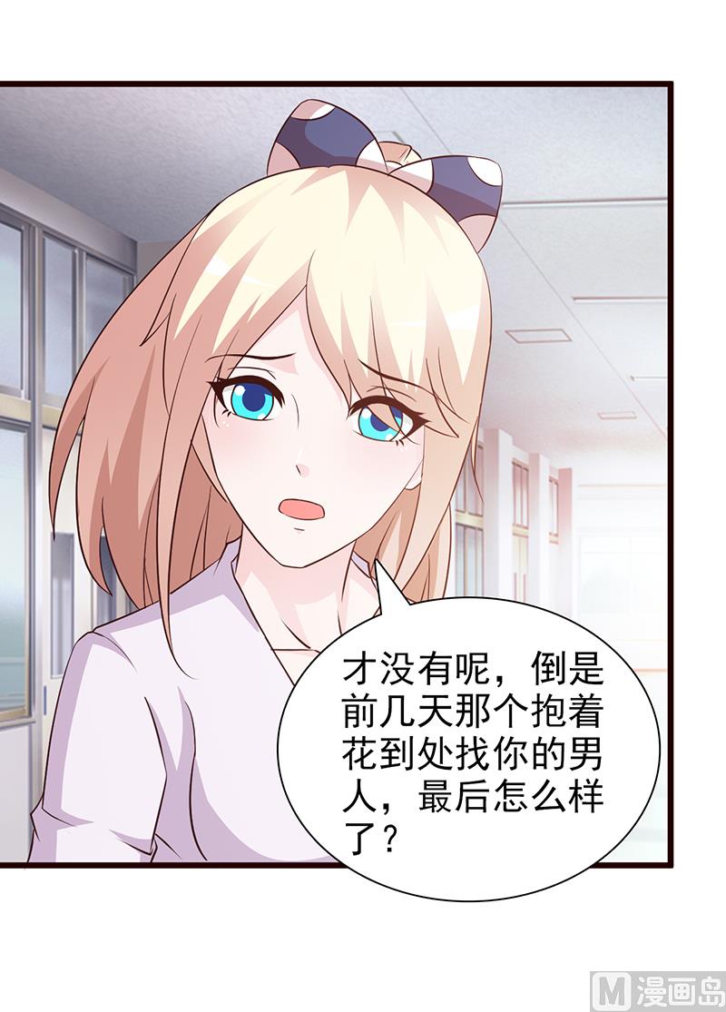 这个BOSS有点残韩漫全集-第60话 恶有恶报无删减无遮挡章节图片 