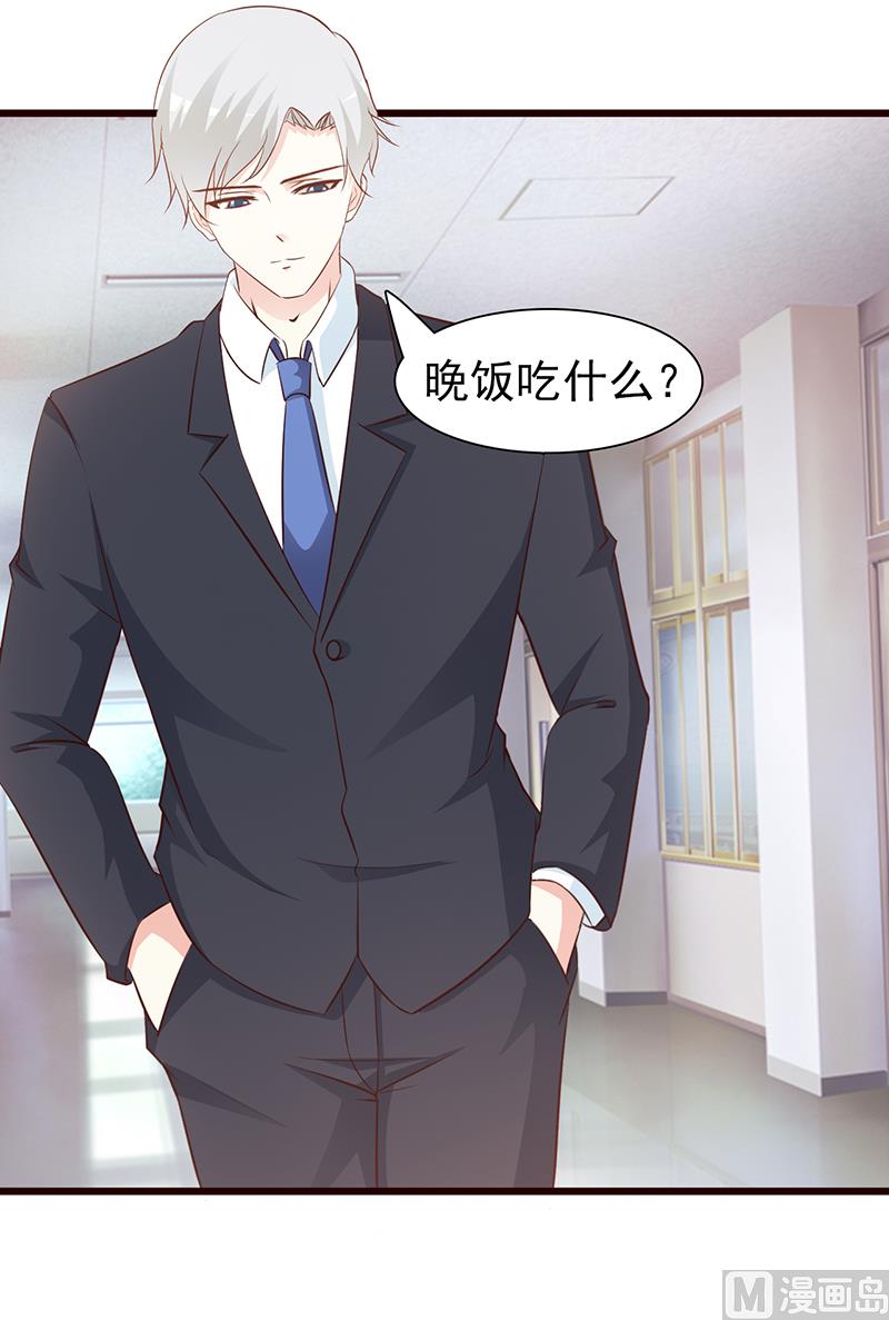 这个BOSS有点残韩漫全集-第60话 恶有恶报无删减无遮挡章节图片 