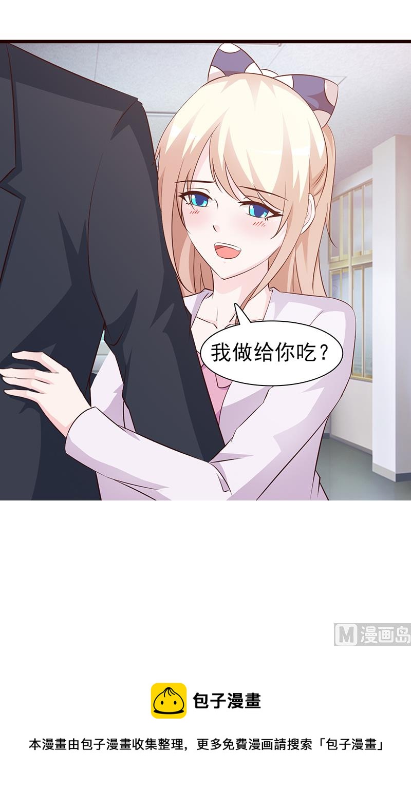 这个BOSS有点残韩漫全集-第60话 恶有恶报无删减无遮挡章节图片 
