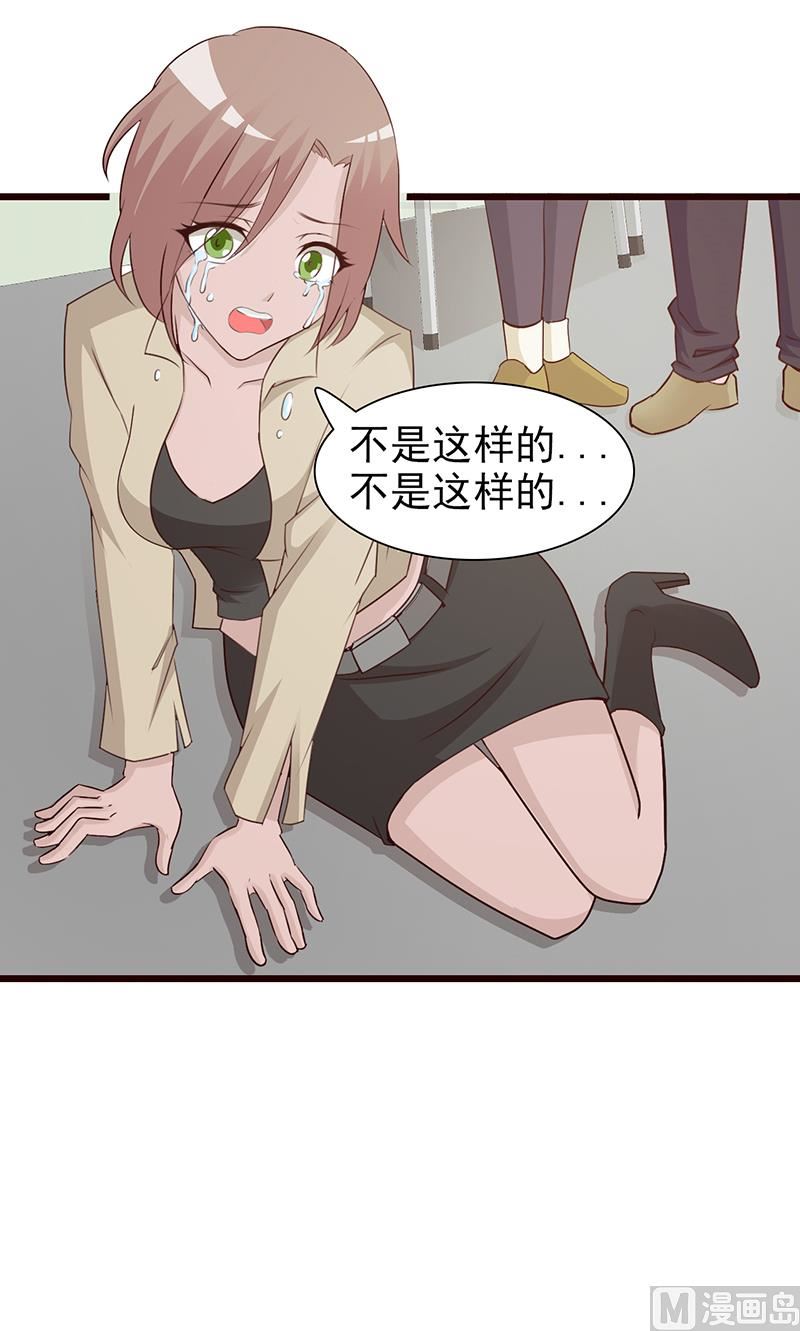 这个BOSS有点残韩漫全集-第60话 恶有恶报无删减无遮挡章节图片 