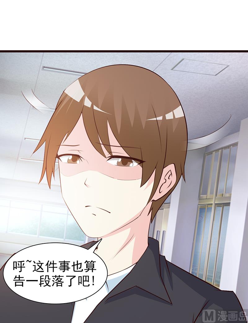 这个BOSS有点残韩漫全集-第60话 恶有恶报无删减无遮挡章节图片 