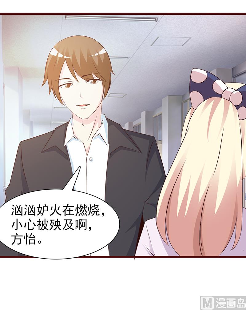这个BOSS有点残韩漫全集-第61话 伪君子无删减无遮挡章节图片 