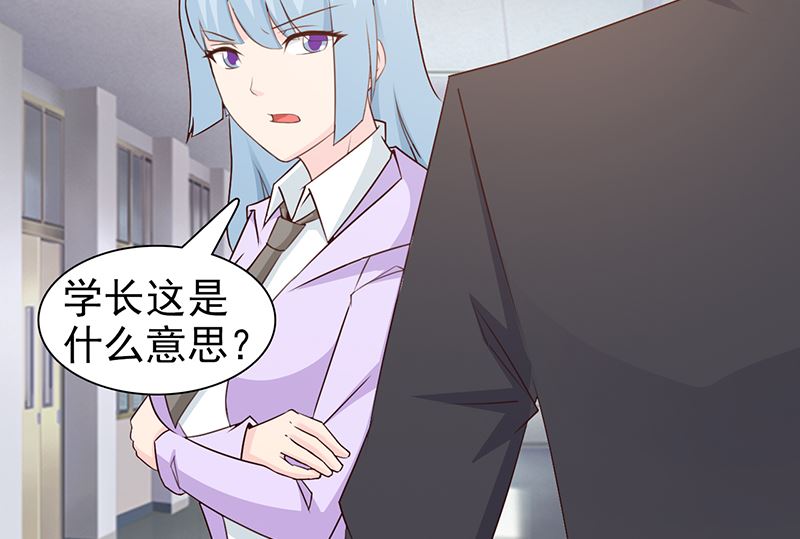 这个BOSS有点残韩漫全集-第61话 伪君子无删减无遮挡章节图片 