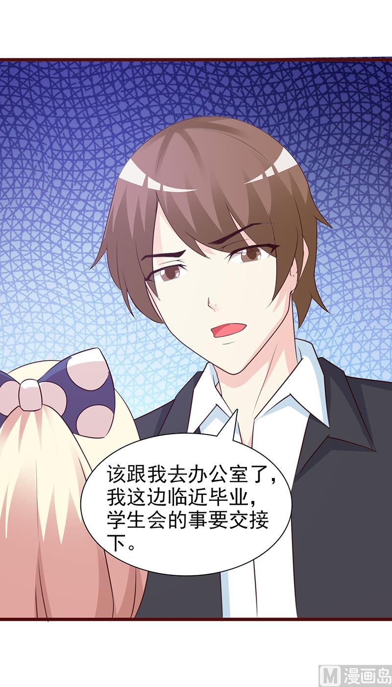这个BOSS有点残韩漫全集-第61话 伪君子无删减无遮挡章节图片 