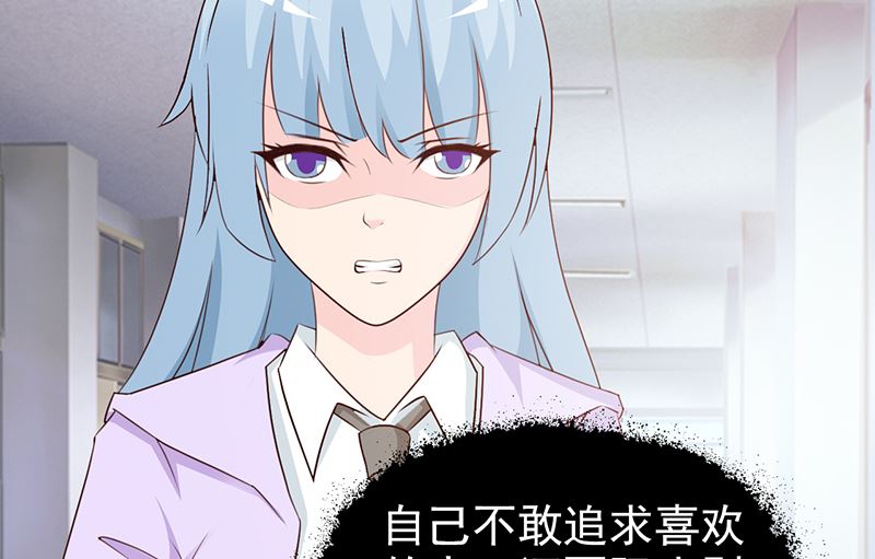 这个BOSS有点残韩漫全集-第61话 伪君子无删减无遮挡章节图片 