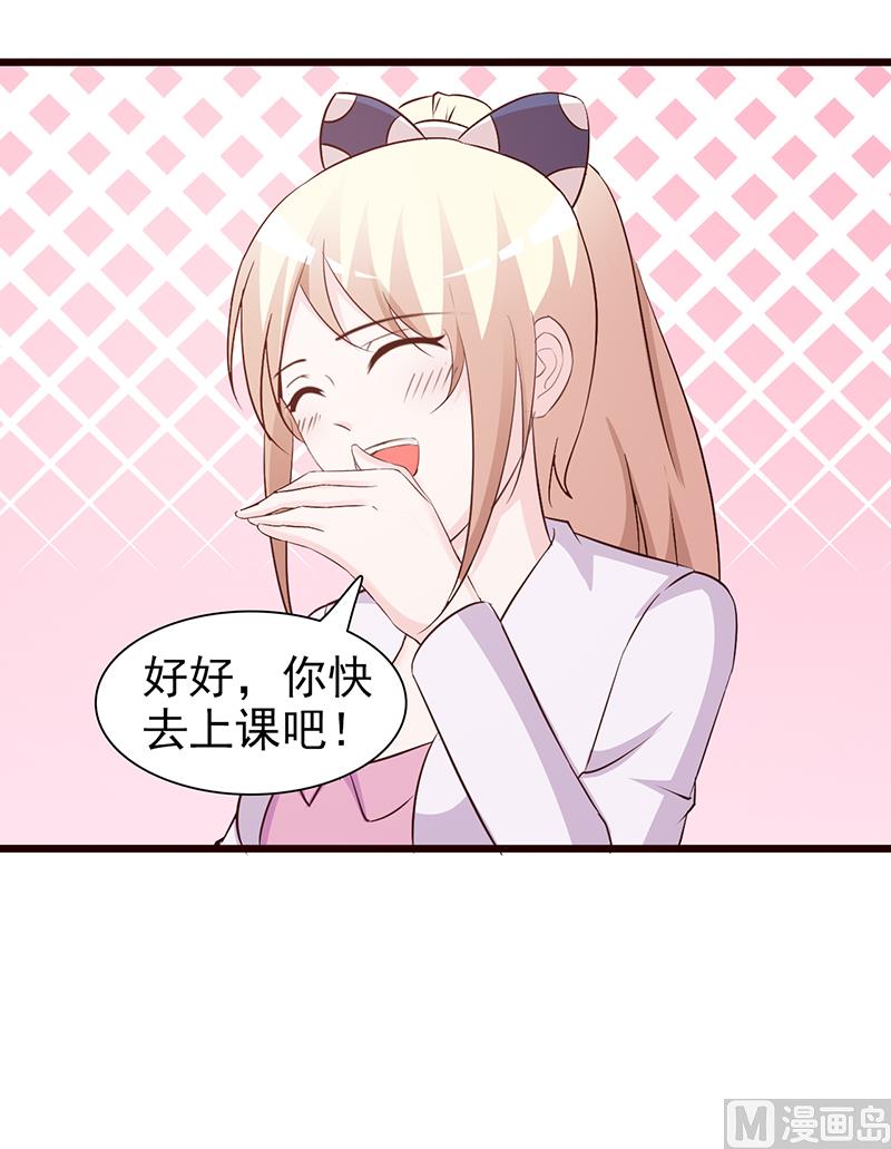 这个BOSS有点残韩漫全集-第61话 伪君子无删减无遮挡章节图片 