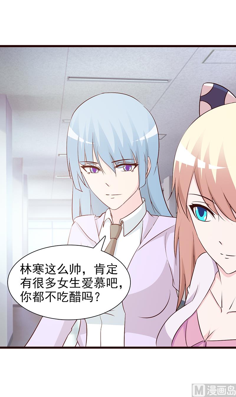 这个BOSS有点残韩漫全集-第61话 伪君子无删减无遮挡章节图片 