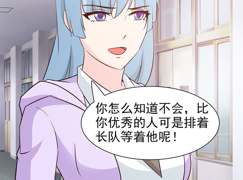 这个BOSS有点残韩漫全集-第61话 伪君子无删减无遮挡章节图片 