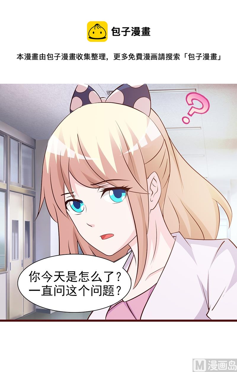 这个BOSS有点残韩漫全集-第61话 伪君子无删减无遮挡章节图片 