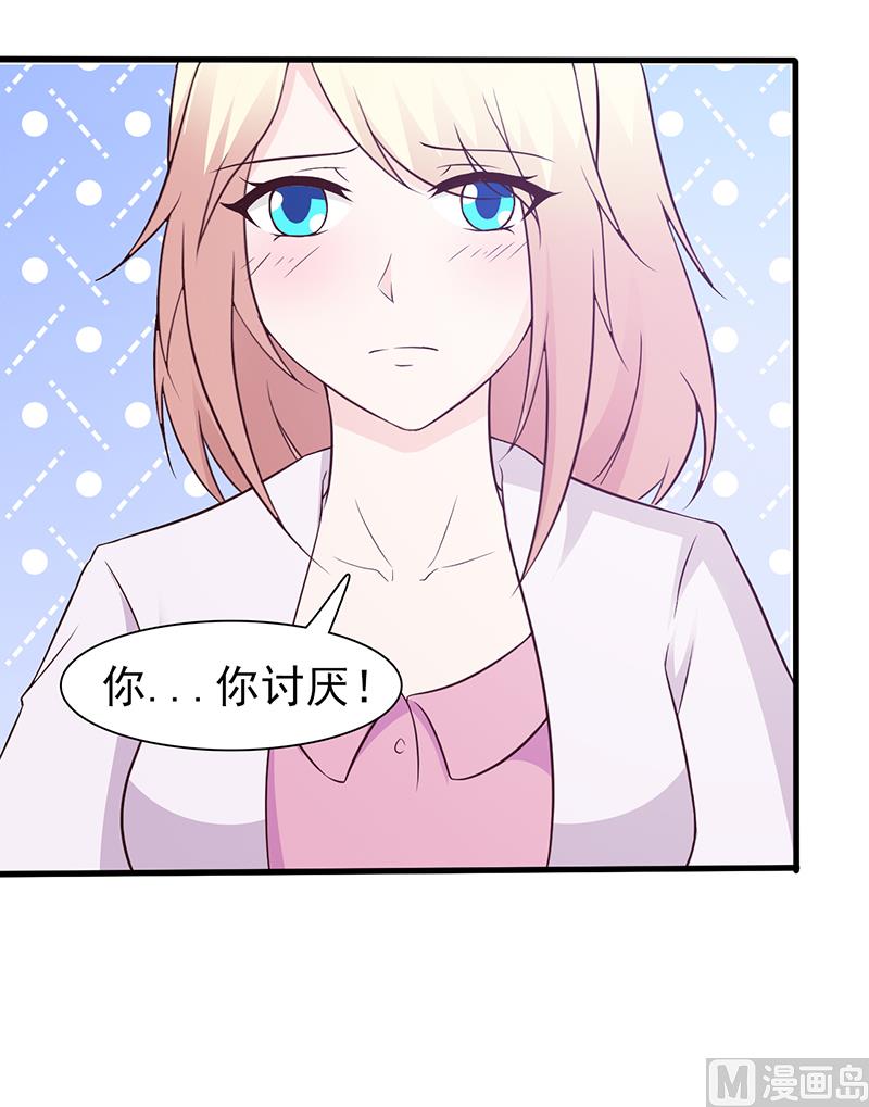 这个BOSS有点残韩漫全集-第62话 怦然心动无删减无遮挡章节图片 