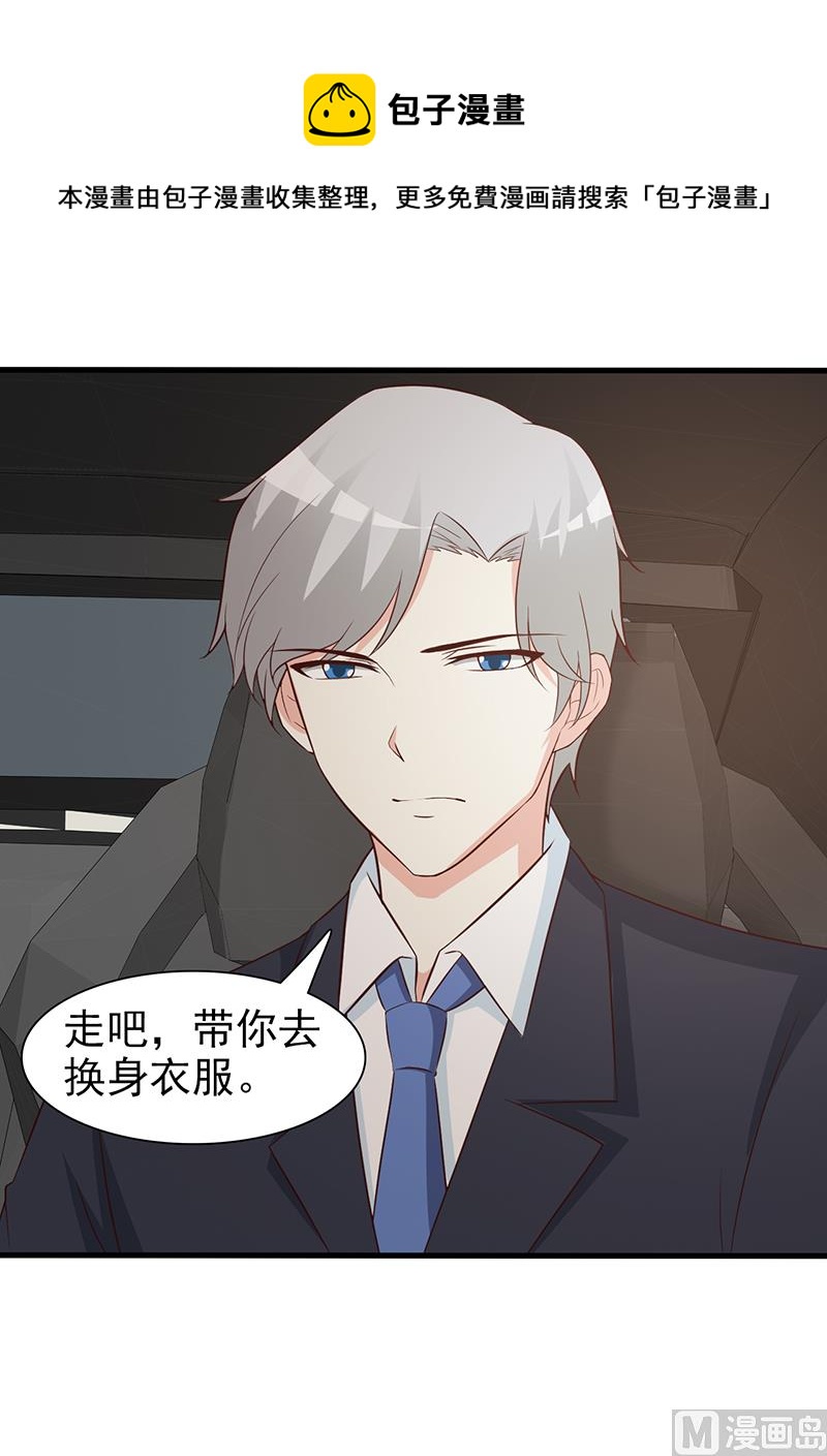 这个BOSS有点残韩漫全集-第62话 怦然心动无删减无遮挡章节图片 