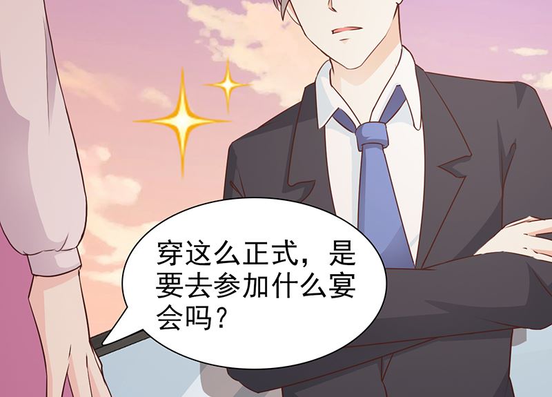 这个BOSS有点残韩漫全集-第62话 怦然心动无删减无遮挡章节图片 