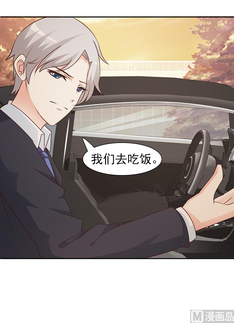 这个BOSS有点残韩漫全集-第62话 怦然心动无删减无遮挡章节图片 