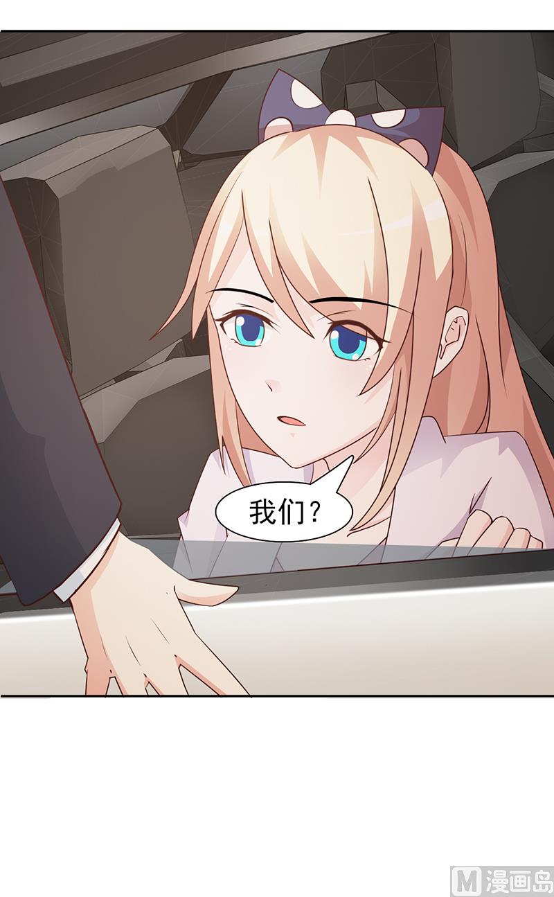 这个BOSS有点残韩漫全集-第62话 怦然心动无删减无遮挡章节图片 