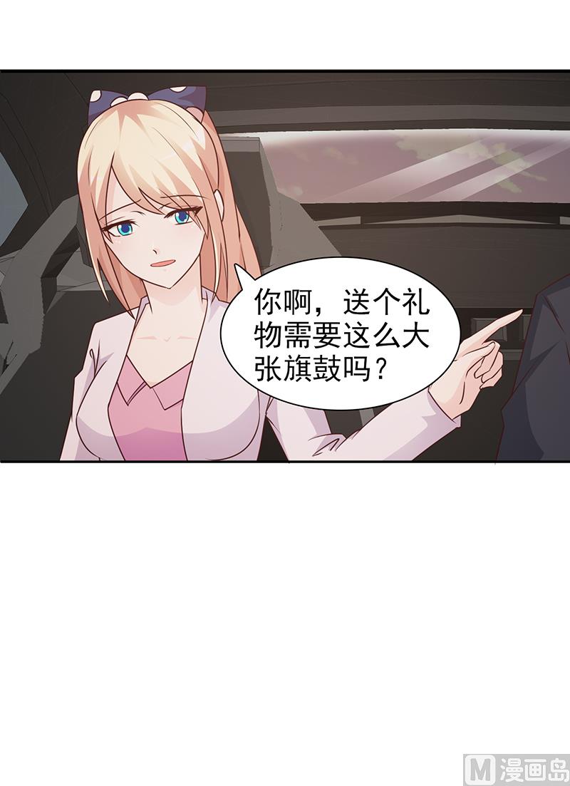 这个BOSS有点残韩漫全集-第62话 怦然心动无删减无遮挡章节图片 