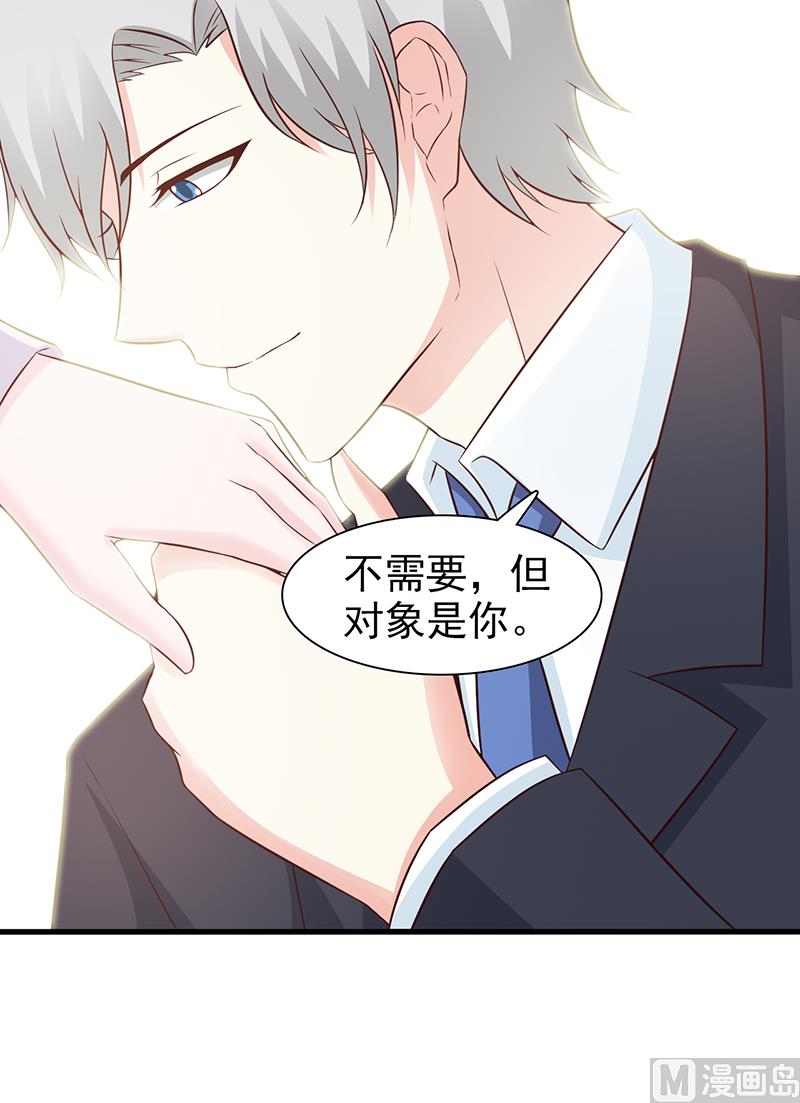 这个BOSS有点残韩漫全集-第62话 怦然心动无删减无遮挡章节图片 