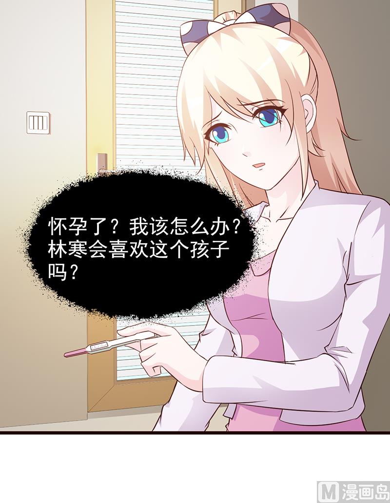 这个BOSS有点残韩漫全集-第63话 隐瞒无删减无遮挡章节图片 