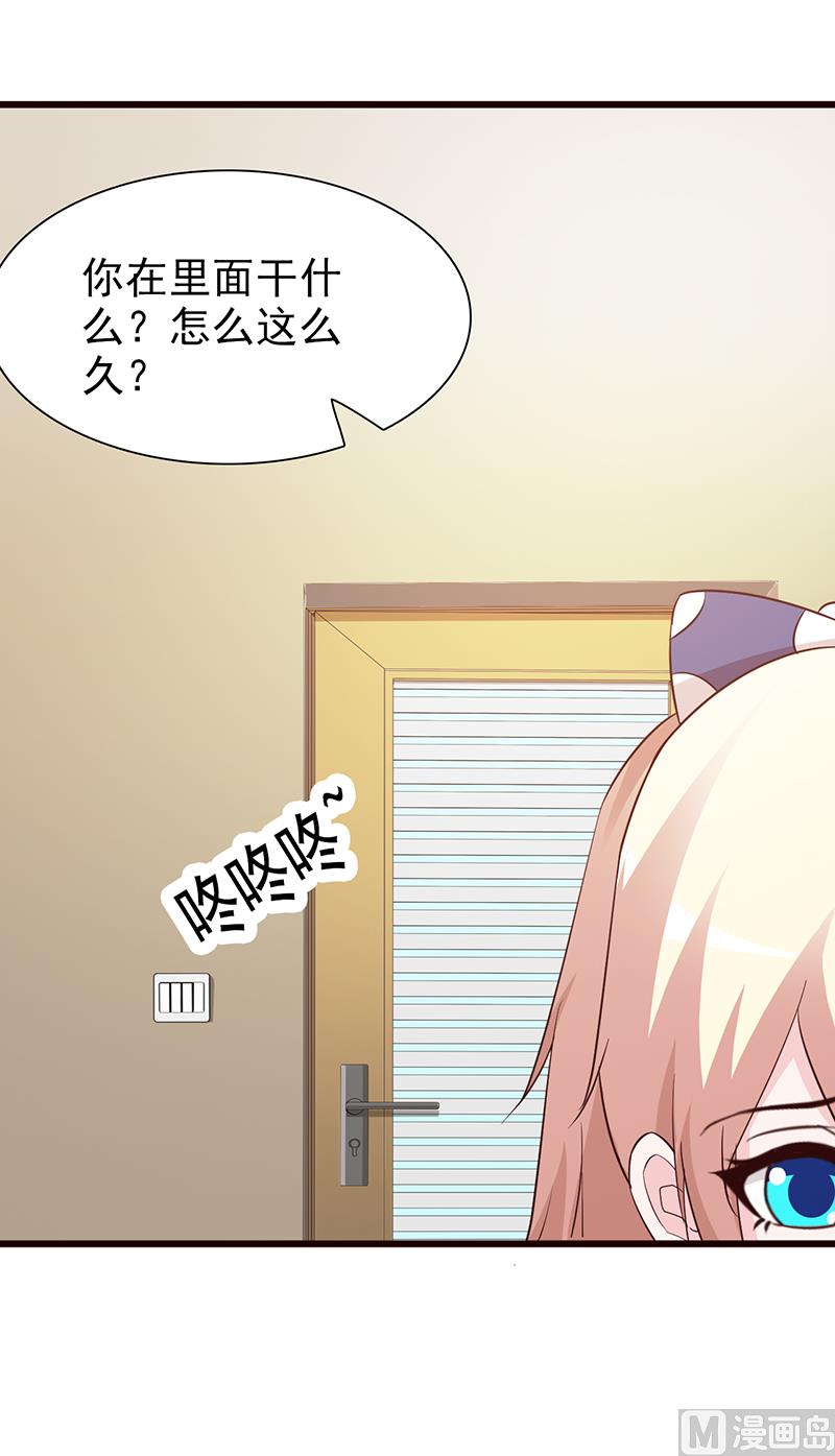 这个BOSS有点残韩漫全集-第63话 隐瞒无删减无遮挡章节图片 
