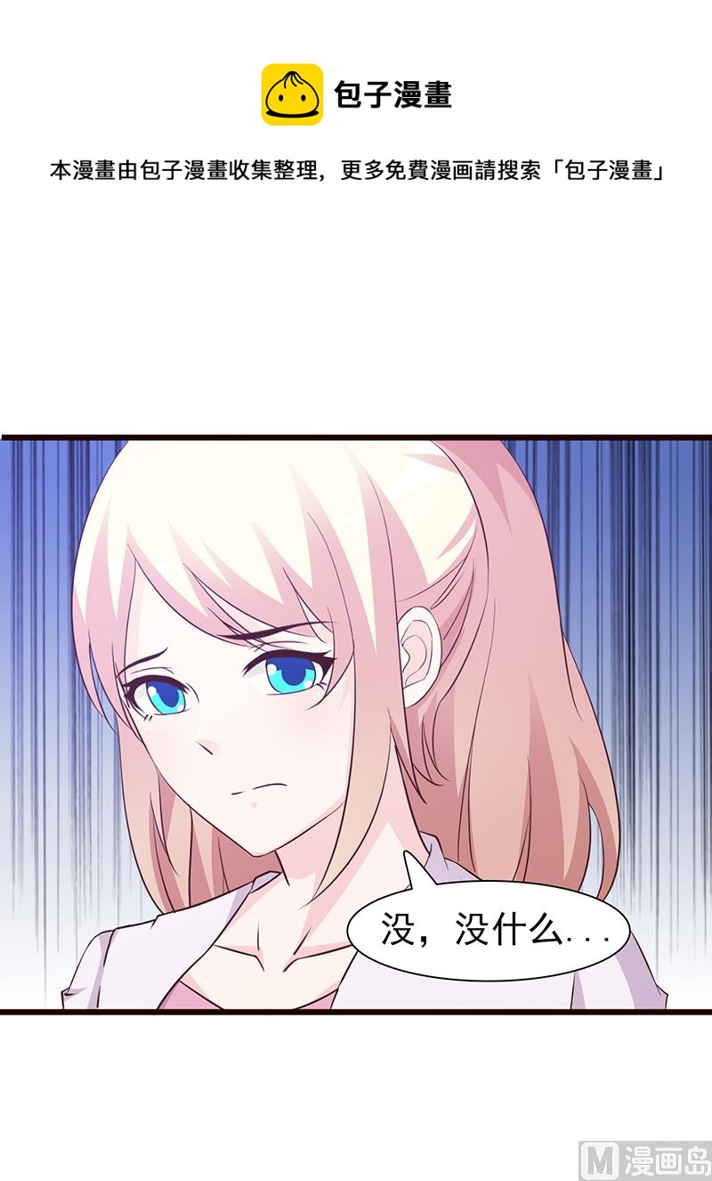 这个BOSS有点残韩漫全集-第63话 隐瞒无删减无遮挡章节图片 