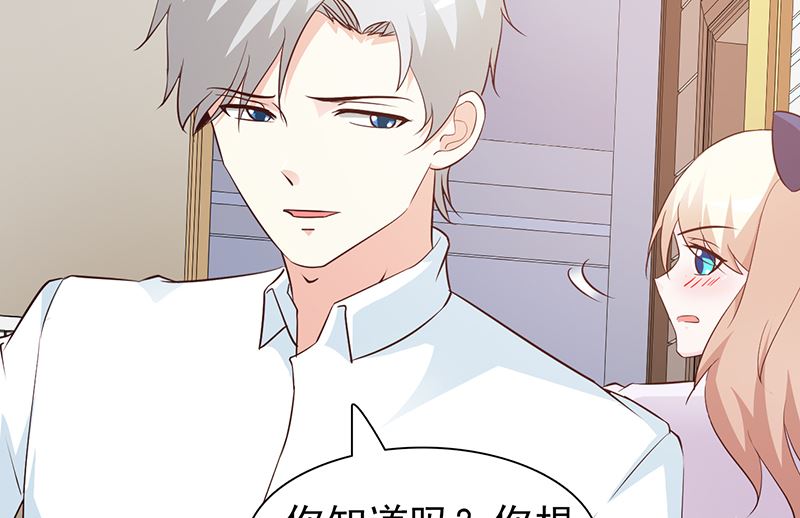 这个BOSS有点残韩漫全集-第63话 隐瞒无删减无遮挡章节图片 