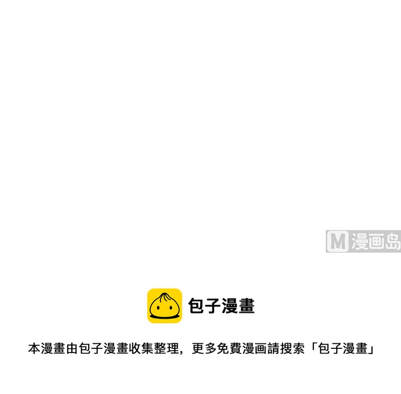 这个BOSS有点残韩漫全集-第63话 隐瞒无删减无遮挡章节图片 
