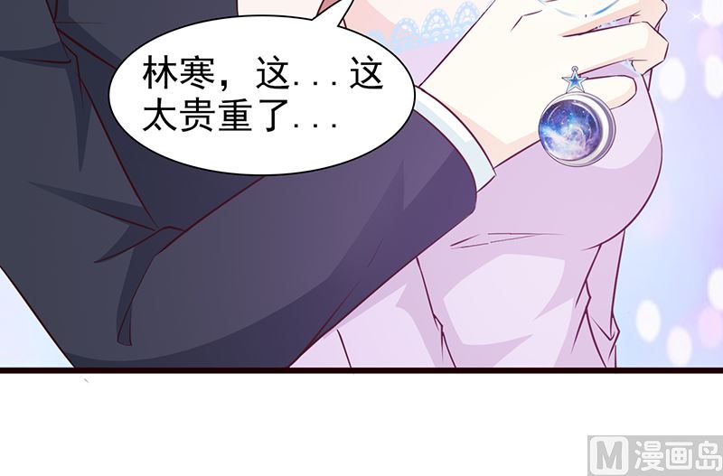这个BOSS有点残韩漫全集-第63话 隐瞒无删减无遮挡章节图片 