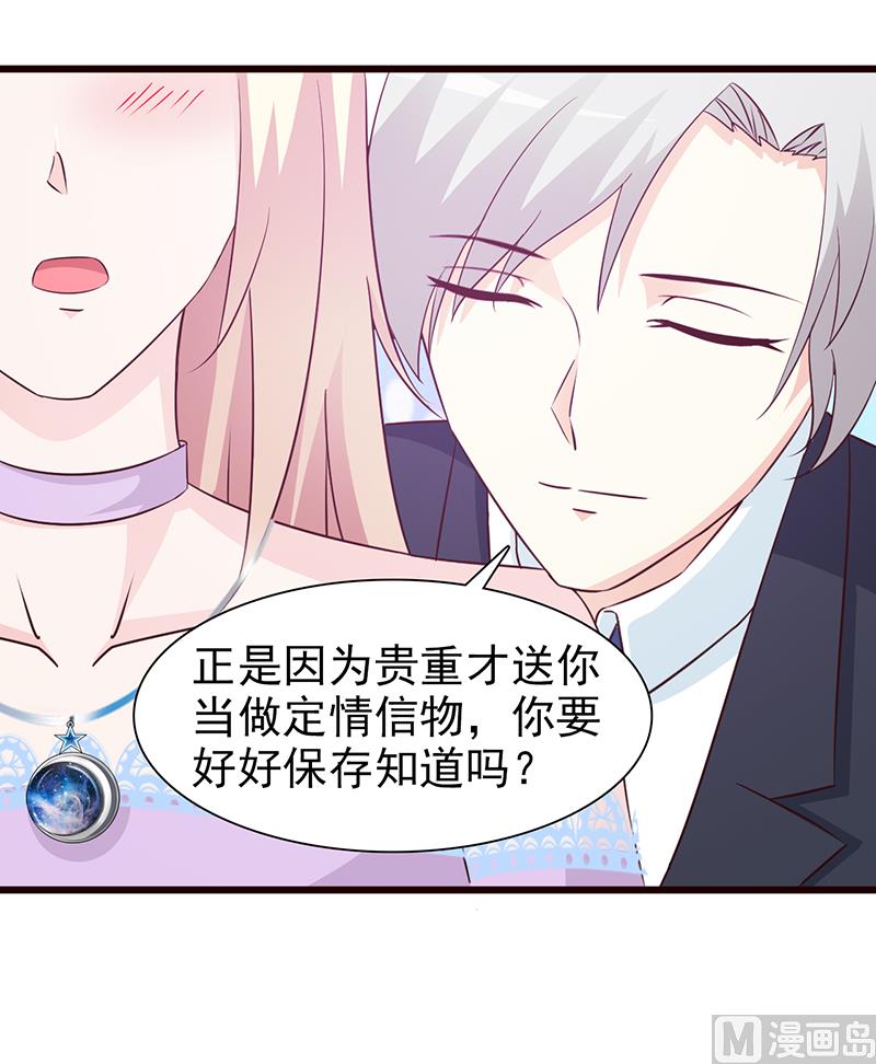 这个BOSS有点残韩漫全集-第63话 隐瞒无删减无遮挡章节图片 