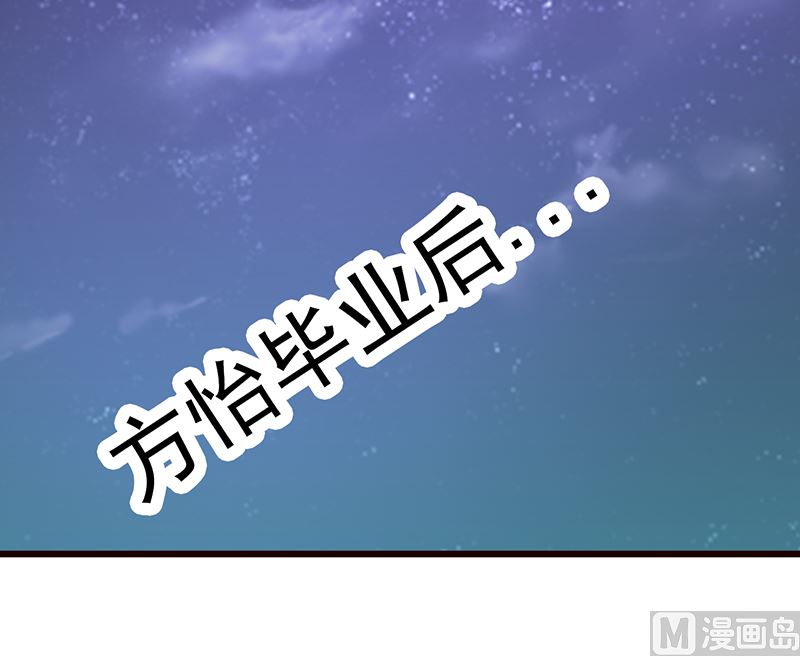 这个BOSS有点残韩漫全集-第63话 隐瞒无删减无遮挡章节图片 