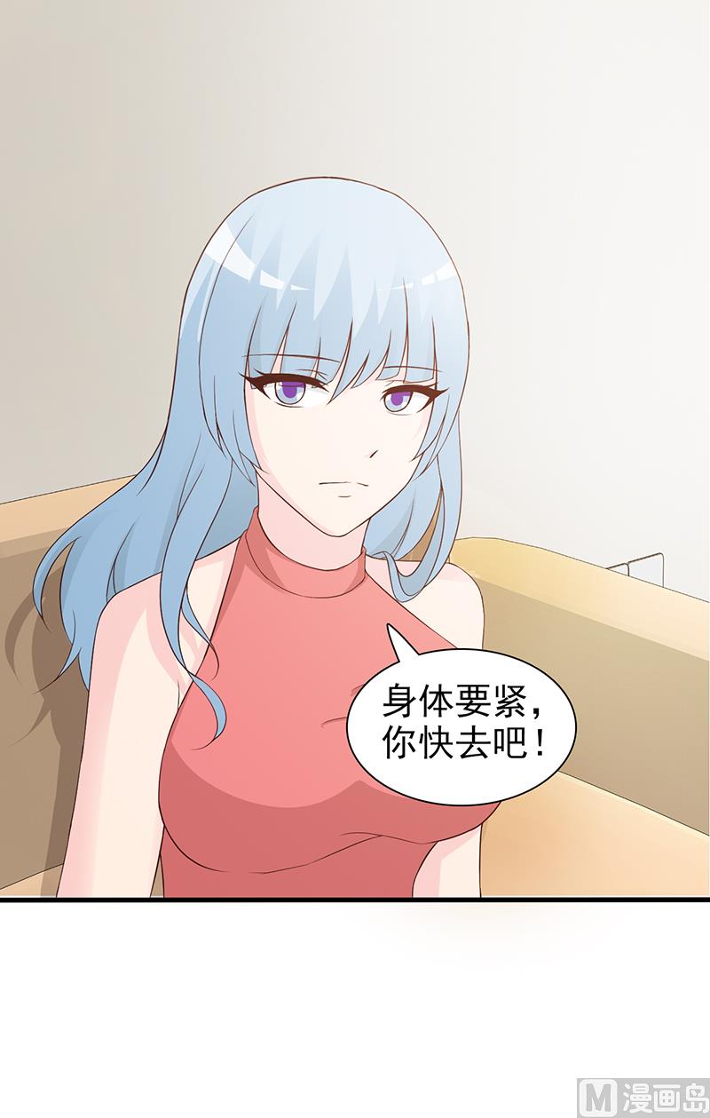 这个BOSS有点残韩漫全集-第65话 老朋友无删减无遮挡章节图片 
