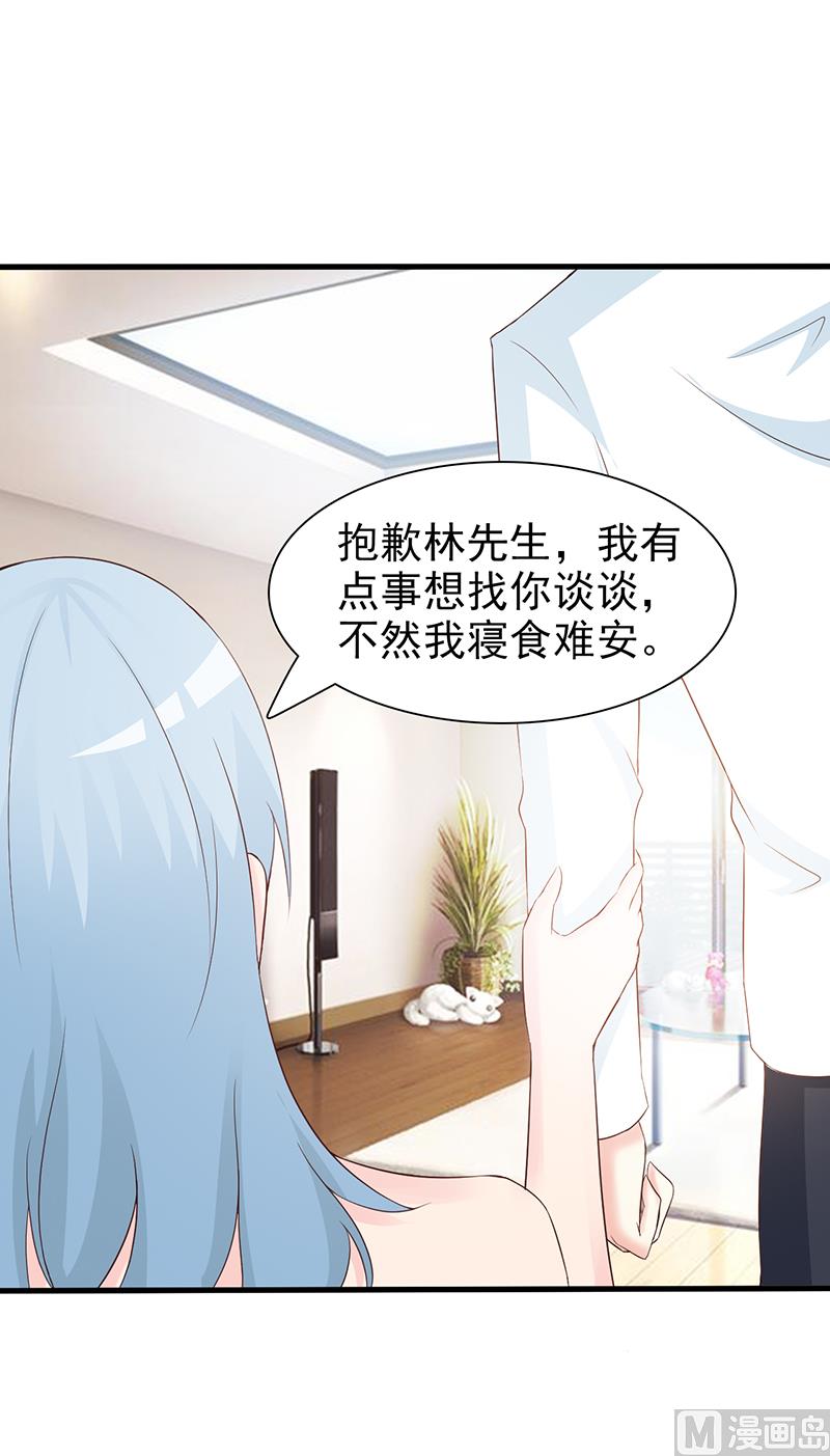 这个BOSS有点残韩漫全集-第65话 老朋友无删减无遮挡章节图片 